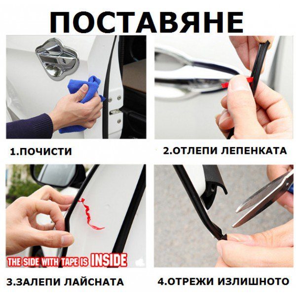 Протектор лайсна за врата - Image 4