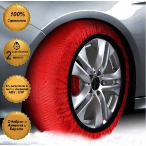 текстилни-вериги-за-сняг