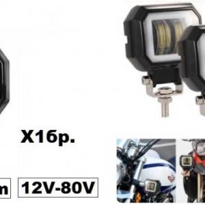 LED халоген Angel Eyes с функция мигач