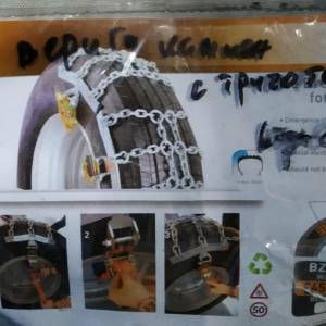 Аварийни вериги за камиони и автобуси