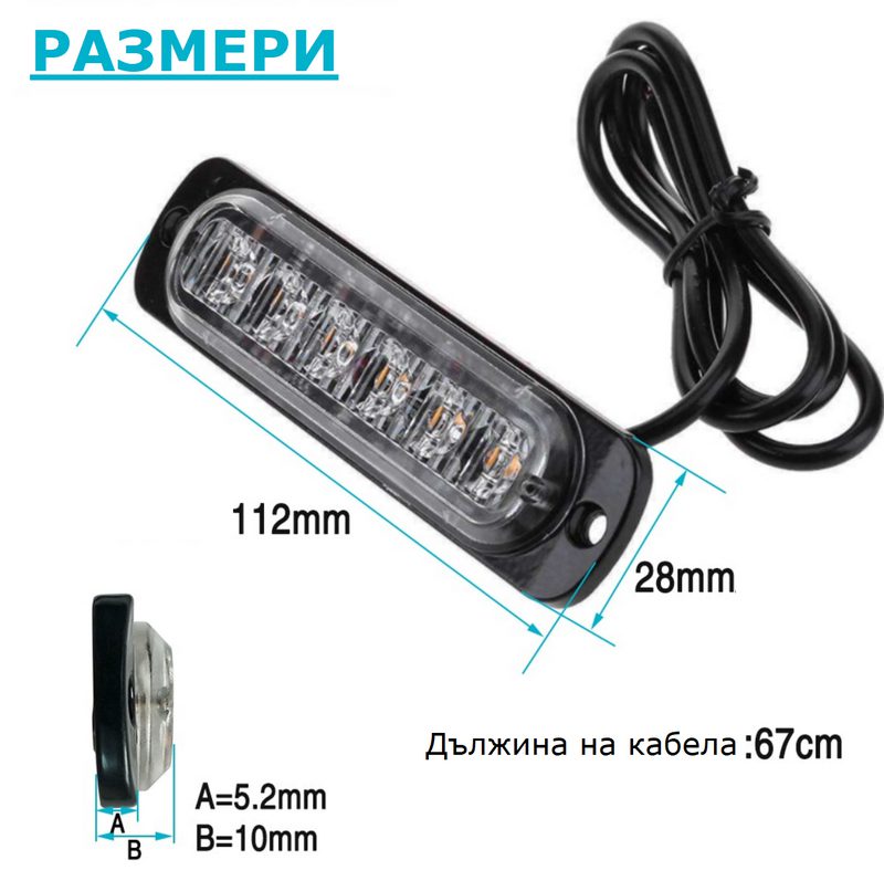 ГАБАРИТ МИГАЩ (12-24V) 6 LED С РЕФЛ.-112mm /БЯЛ И ОРАНЖЕВ - Image 3
