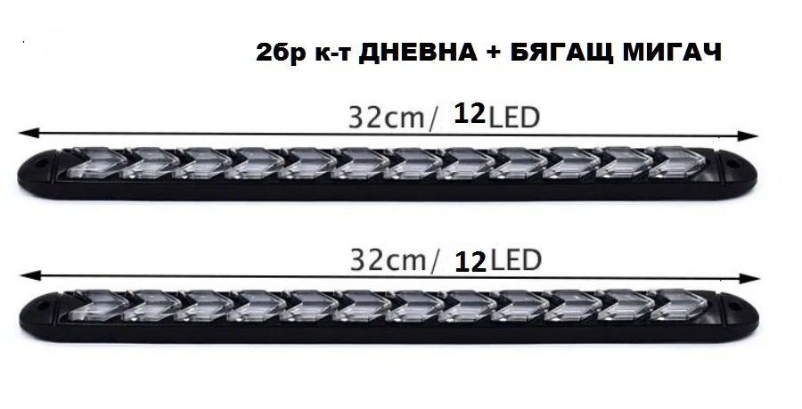 Дневни светлини с бягащ мигач - 2015 - Image 2