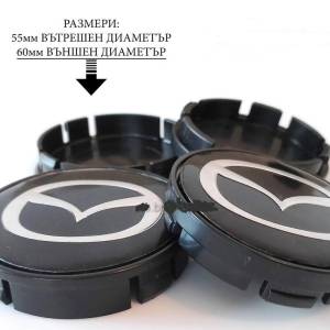Капачки за джанти 55/60мм MAZDA