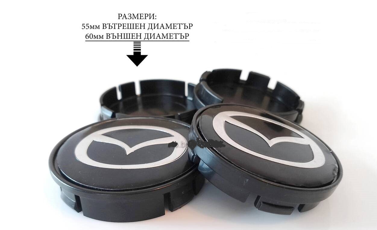 Капачки за джанти 55/60мм MAZDA