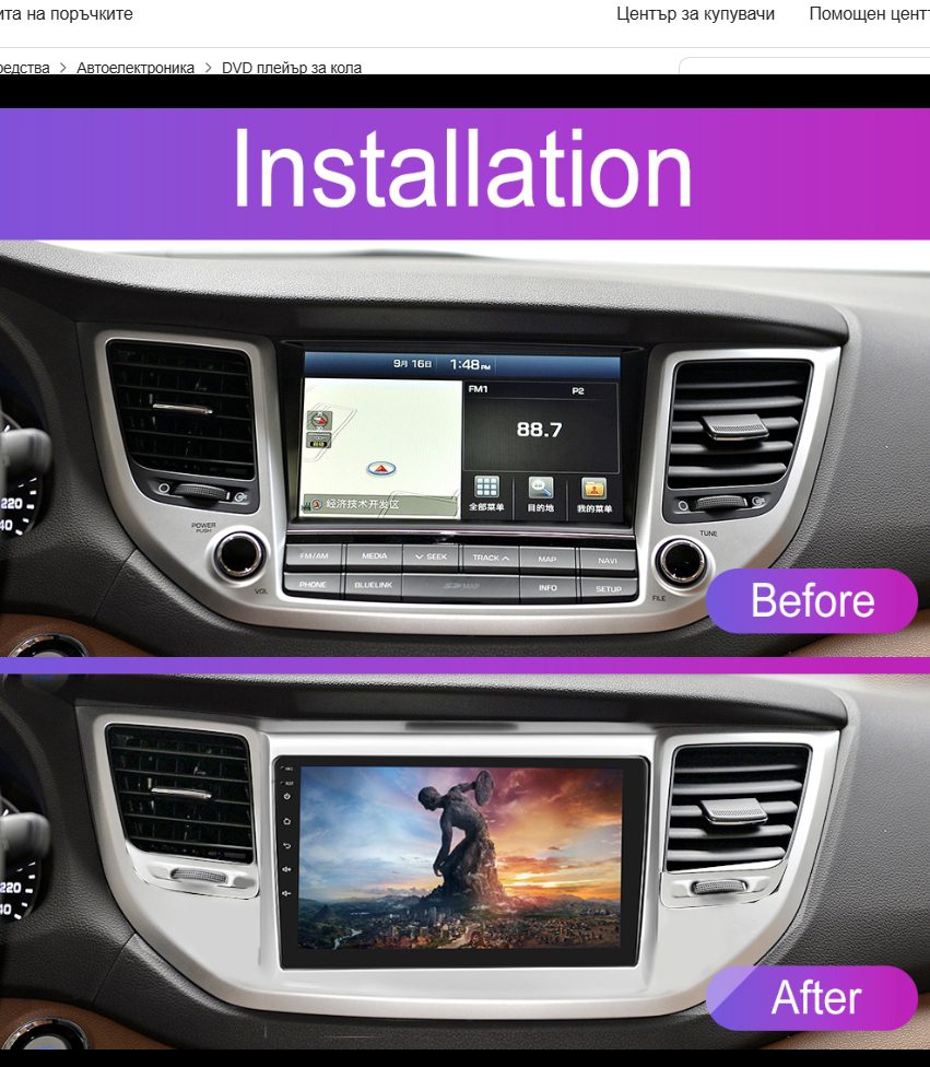 Мултимедия за Hyundai Tucson 2015-2017г.-9" - Image 3