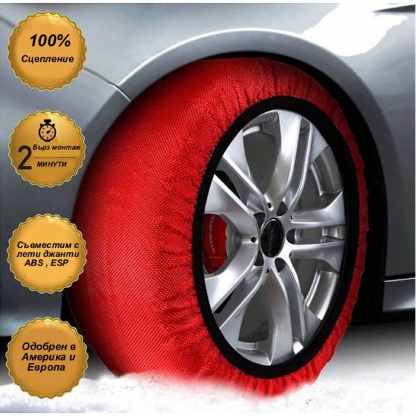 текстилни-вериги-за-сняг-ххл